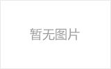 第二届全国钢结构桥梁建设技术大会